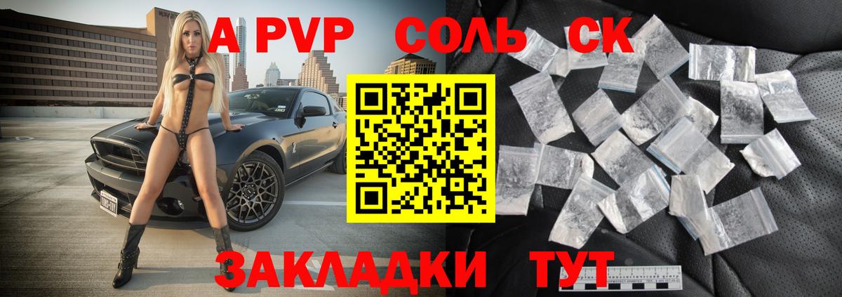 APVP VHQ  купить наркотик  Котлас  Alpha PVP СК КРИС  А ПВП  Вход с VPN  А ПВП кристаллы 