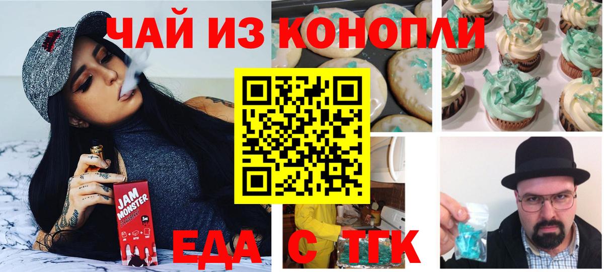 Котлас  Печенье с ТГК марихуана  Вход с VPN 