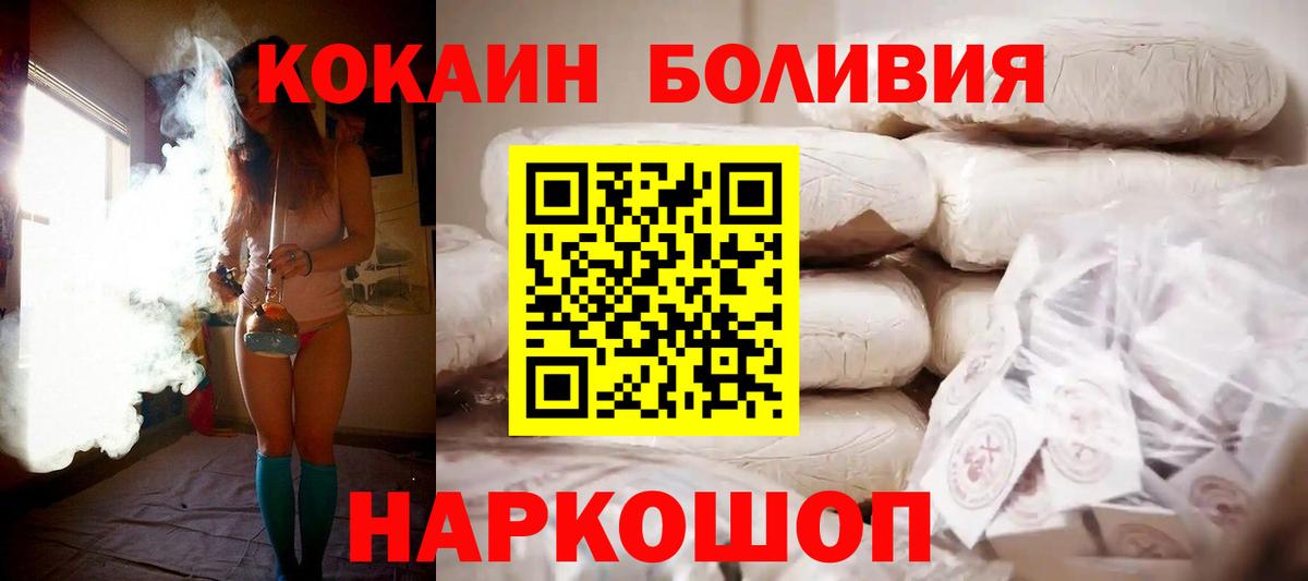 КОКАИН Боливия  Кокаин  Котлас  Кокаин Перу  Вход с VPN 