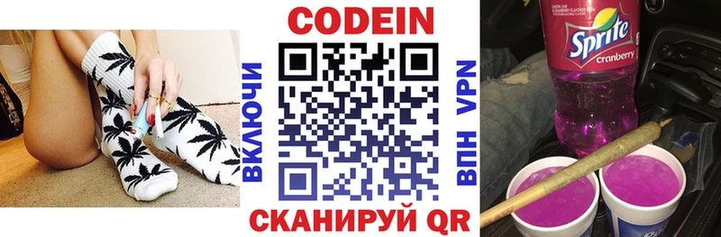 Codein напиток Lean (лин)  даркнет сайт  Котлас 