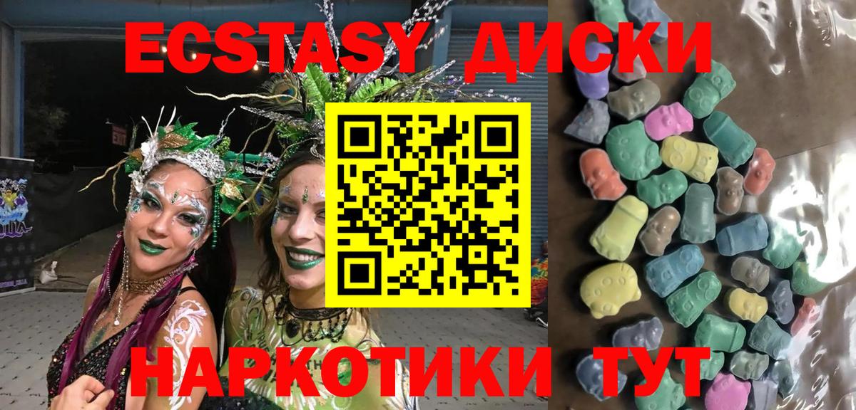 Ecstasy Philipp Plein  ЭКСТАЗИ Cube  Котлас  Ecstasy  Вход с VPN 