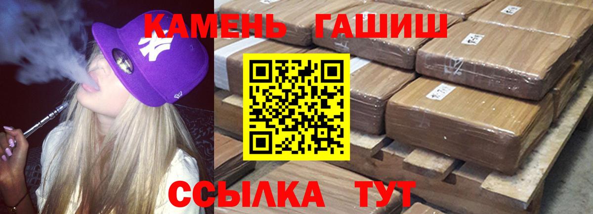 Котлас  ГАШ  ГАШИШ hashish  Вход с VPN  Гашиш ice o lator 