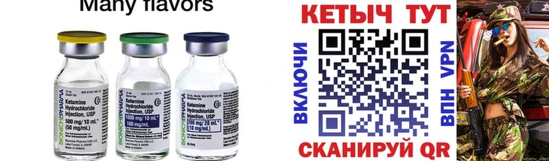 Кетамин VHQ  Котлас 