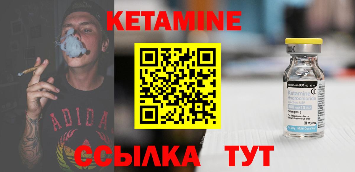 Котлас  Кетамин ketamine  Вход с VPN 