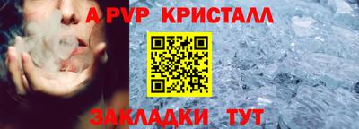 альфа пвп Балаково