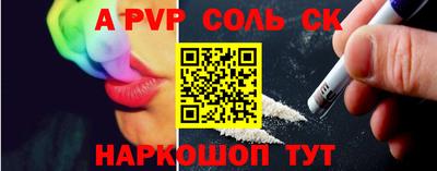 альфа пвп Балаково
