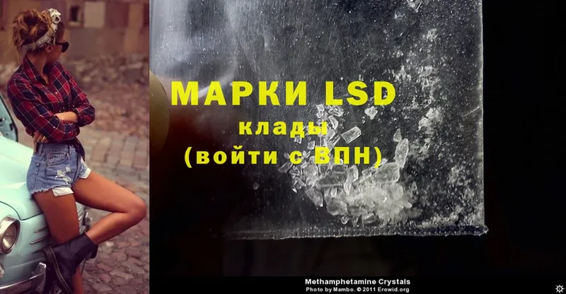 LSD-25 экстази кислота  Котлас 