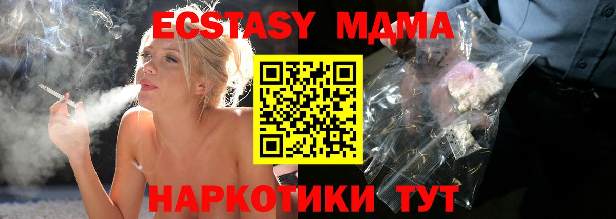 Котлас  MDMA Molly  Вход с VPN  МДМА Molly 