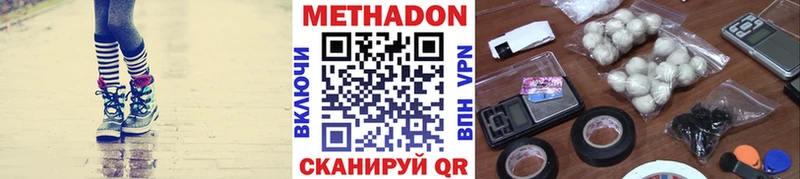 МЕТАДОН methadone  Котлас 