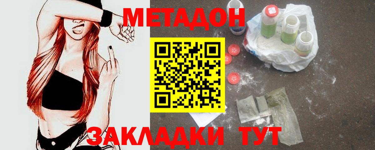 Метадон белоснежный  Вход с VPN  Котлас  Метадон белоснежный 