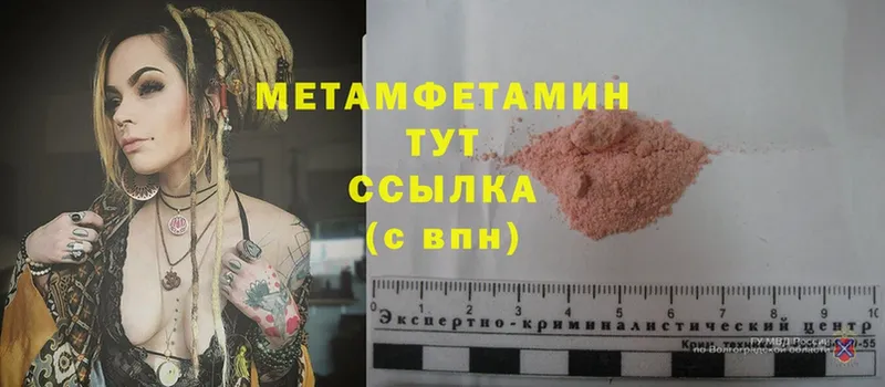 Первитин Methamphetamine  Котлас 