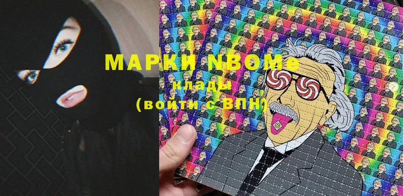 omg зеркало  Котлас  Марки N-bome 1,5мг 