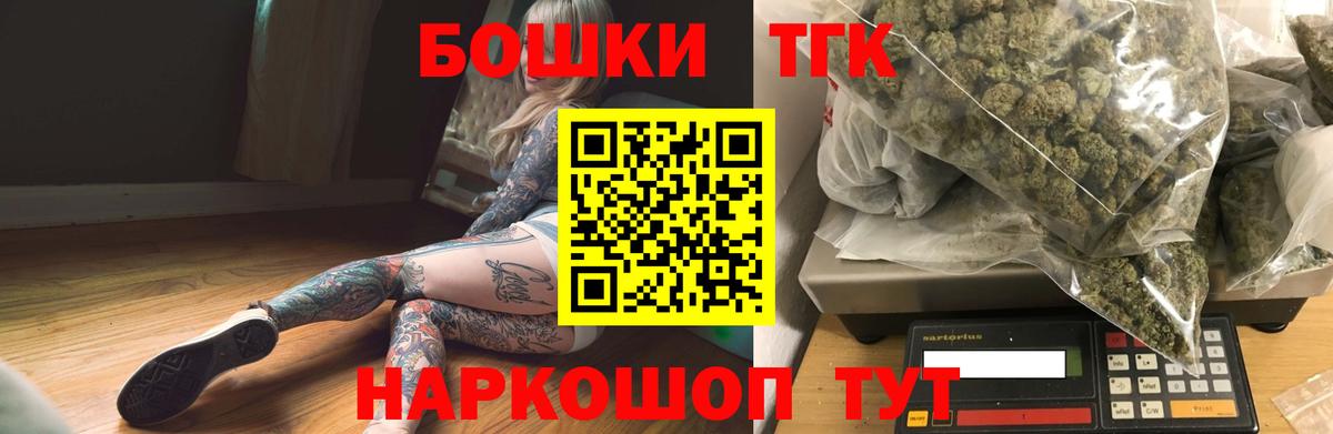 Конопля THC 21% Котлас